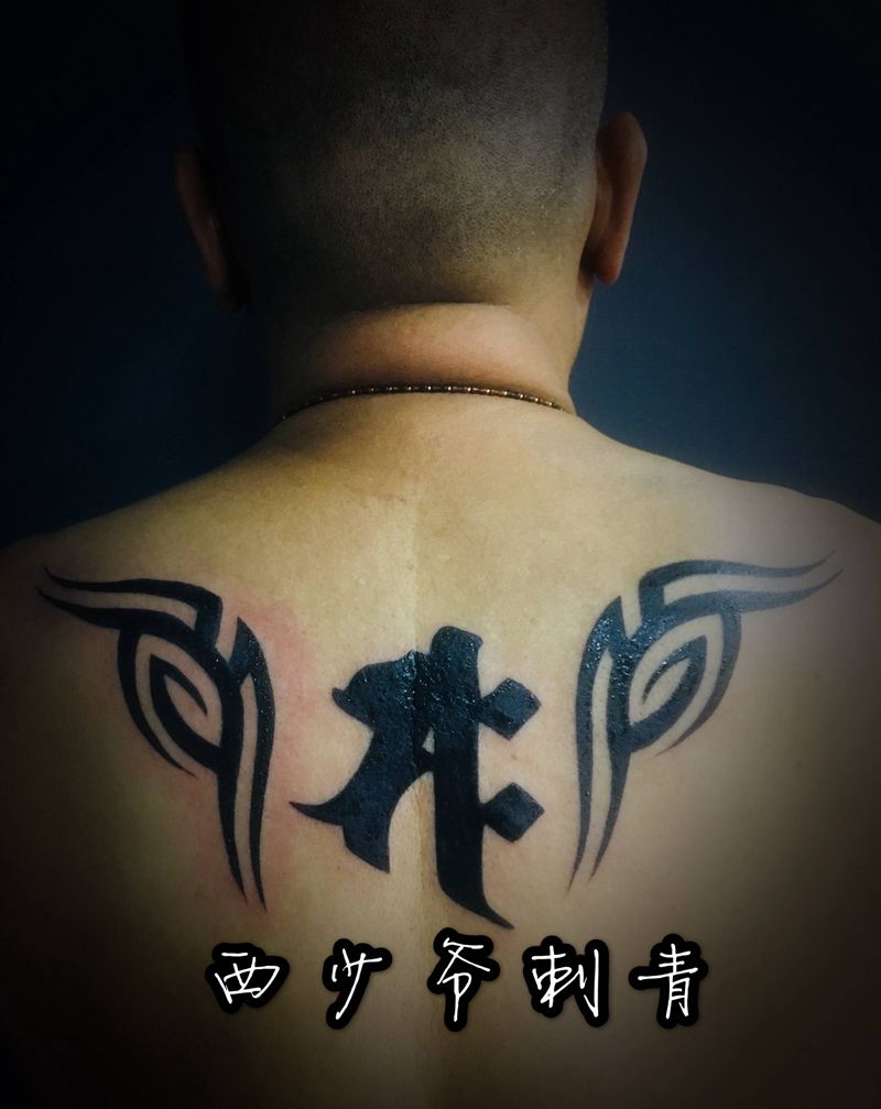 梵文图腾纹身图片_背部纹身图案
