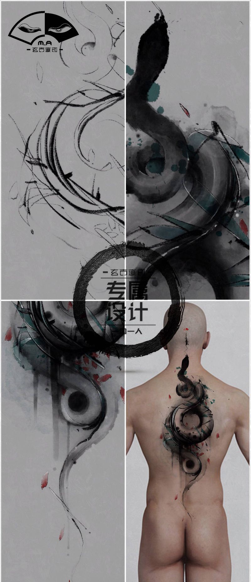 《小龙》纹身图片_背部腿部水墨蛇纹身图案