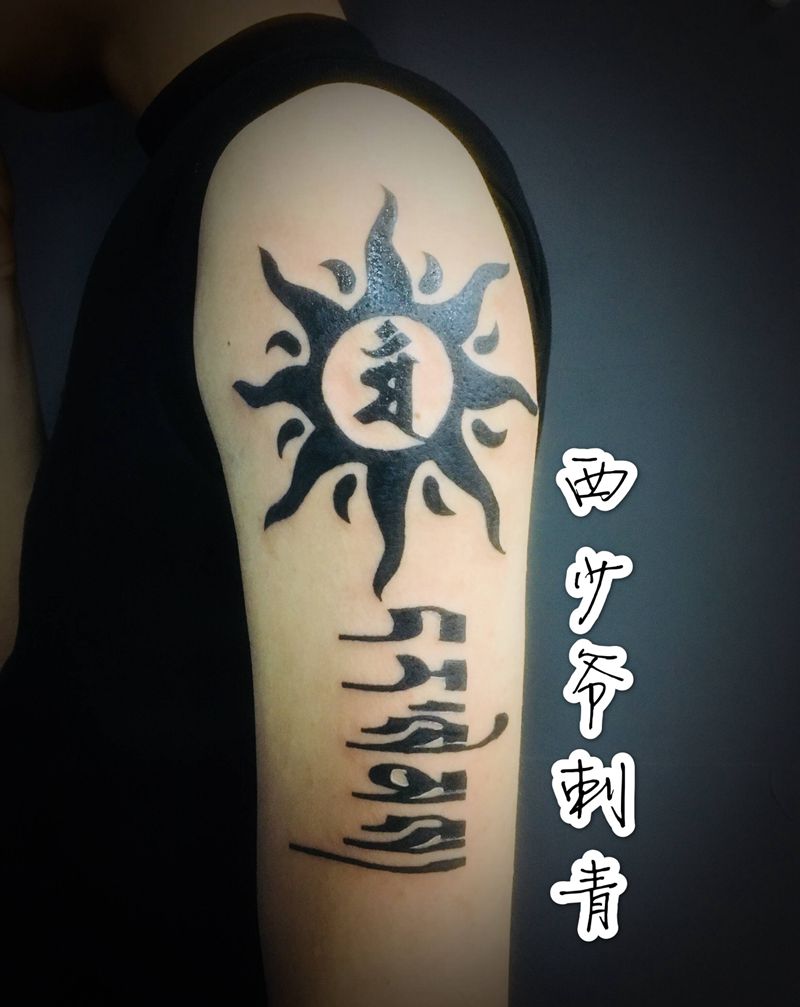 太阳，梵文纹身图片_手臂纹身图案