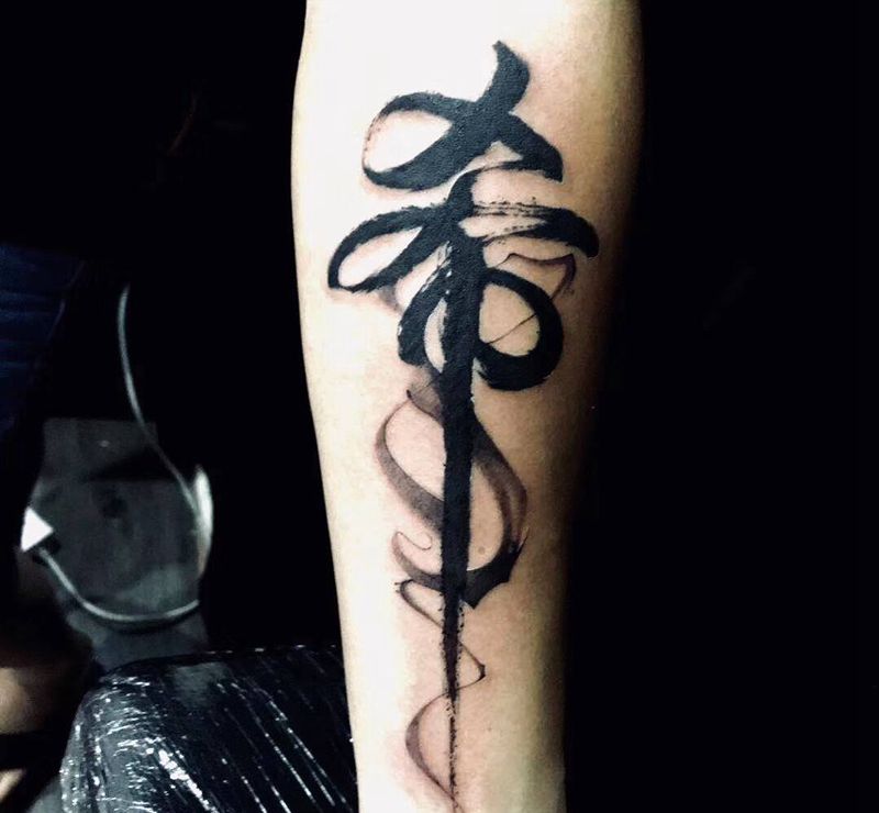 希纹身图片_手臂水墨纹身图案