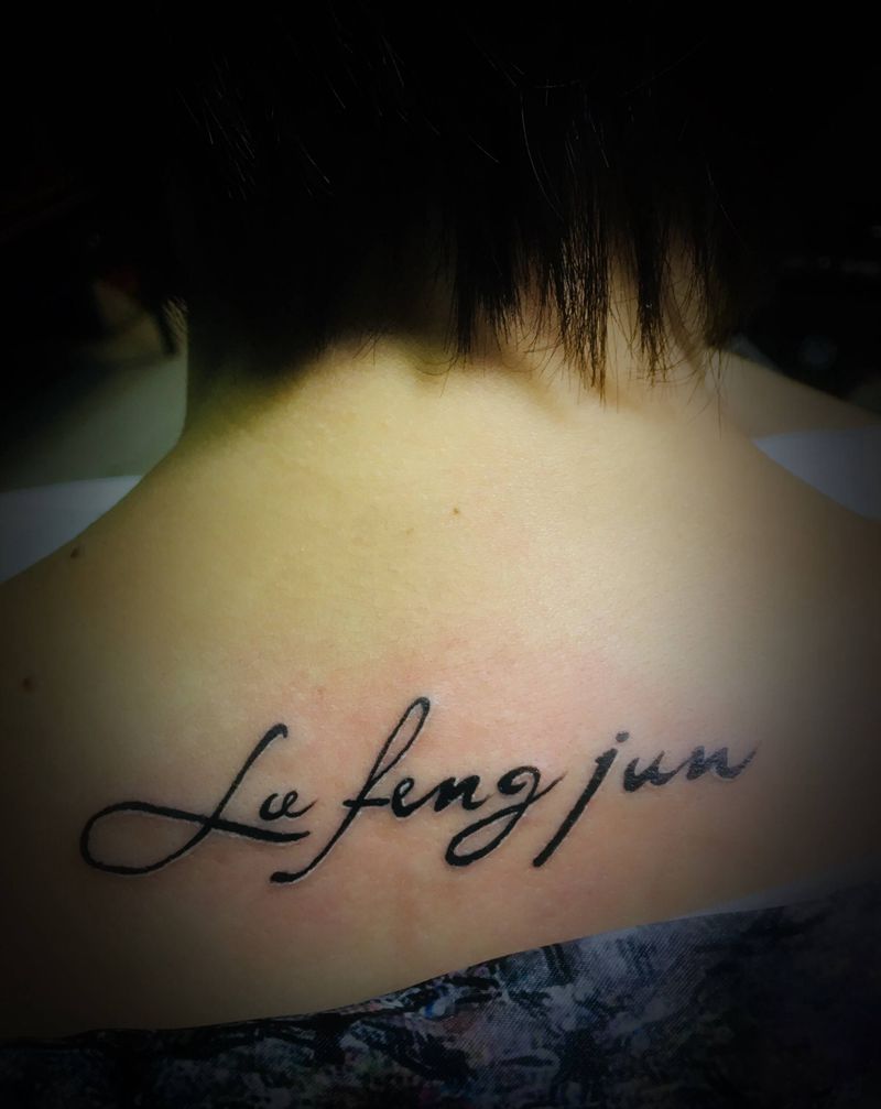 字母纹身图片_背部纹身图案