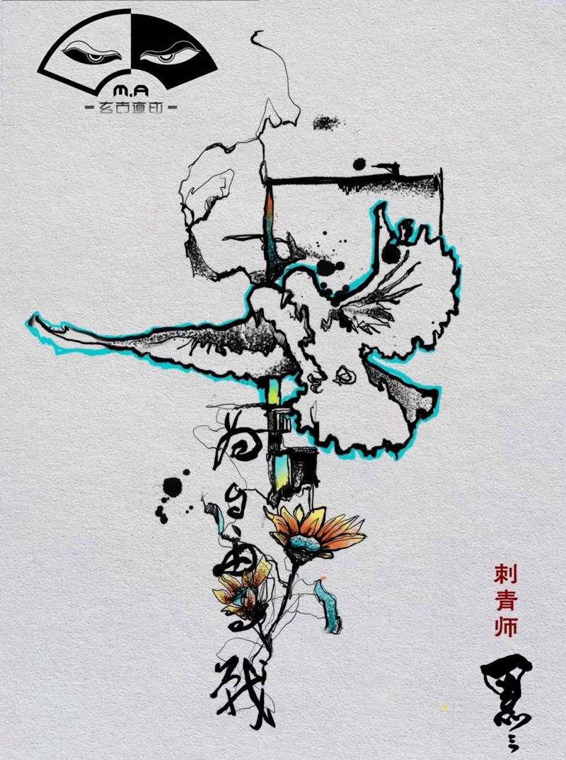 原创设计《people》纹身图片