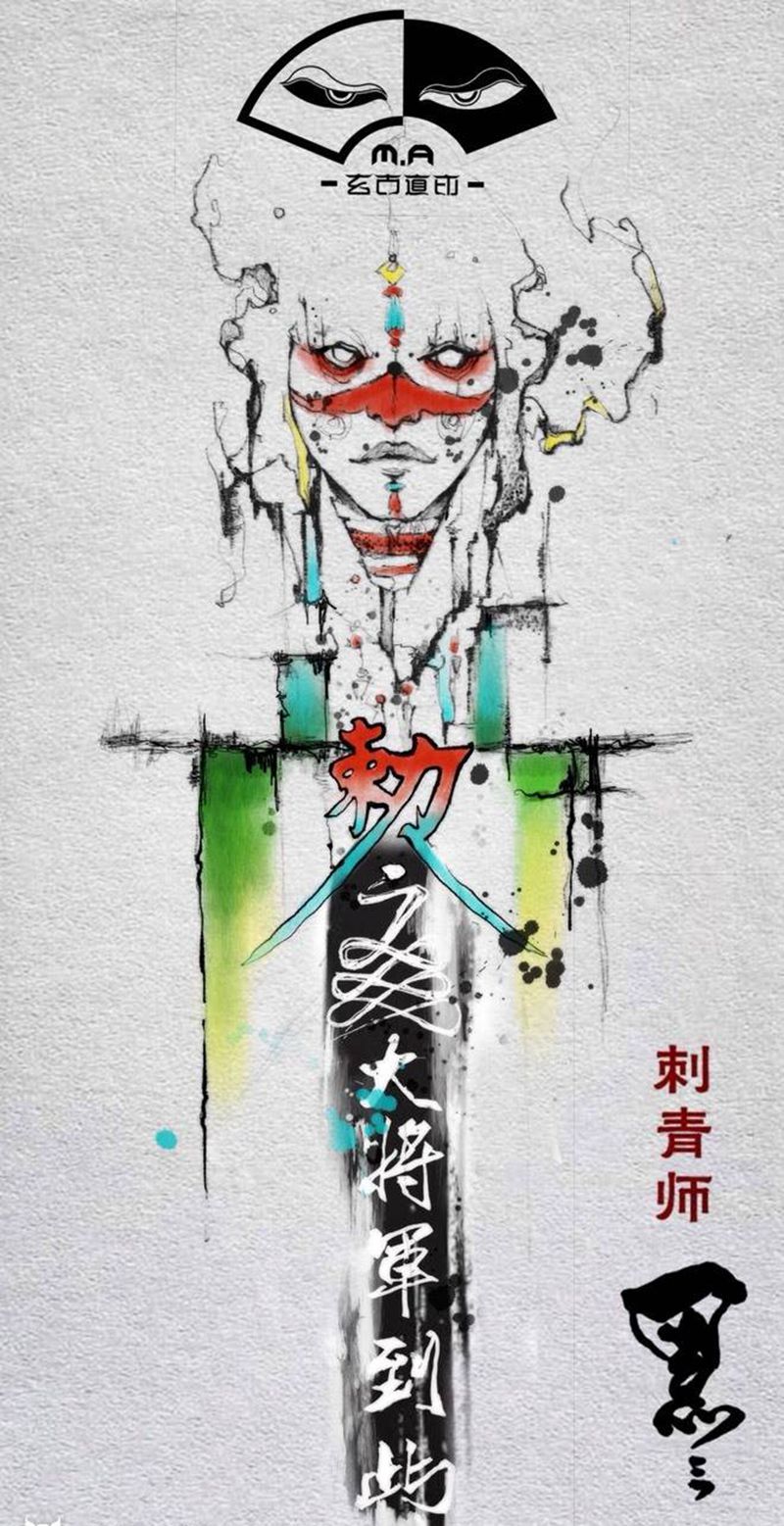 原创设计《大将军》纹身图片