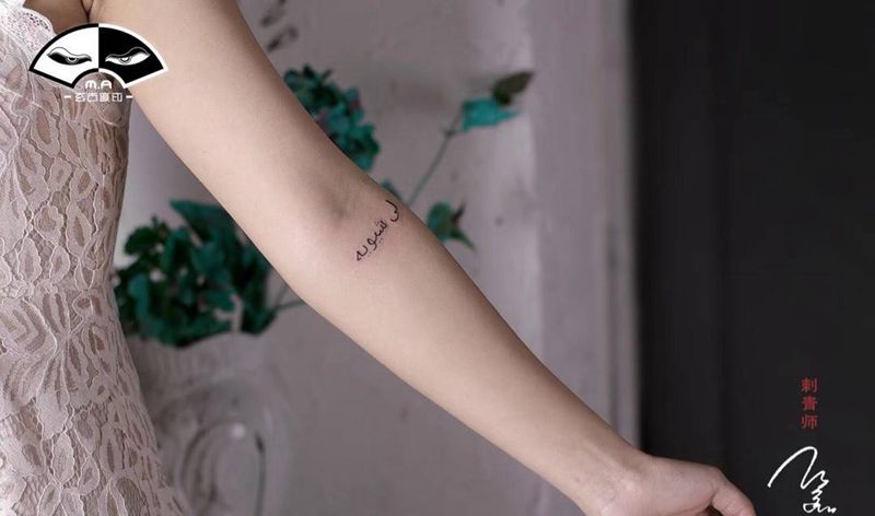 小字母纹身图片_清新传统字符植物静物动物情侣腿部脚部手部纹身图案