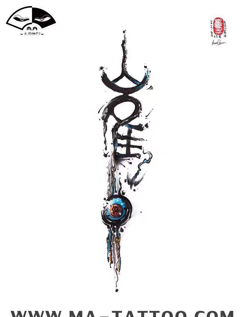 崔纹身图片