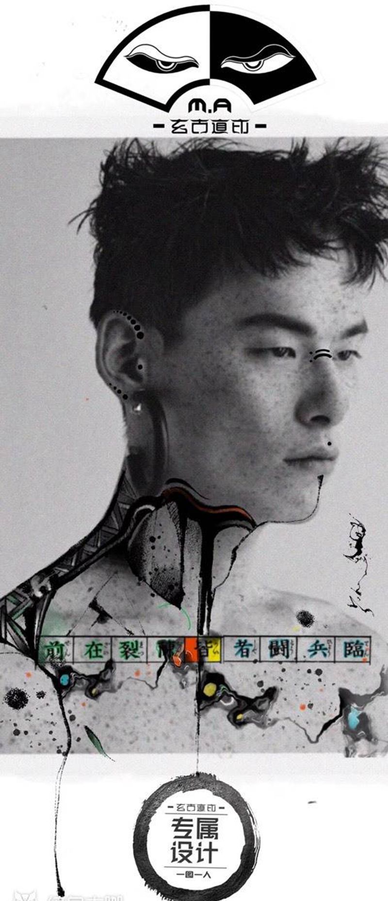 【臨兵鬦者皆陳裂在前】纹身图片_腰部肩部水墨水墨线条纹身图案