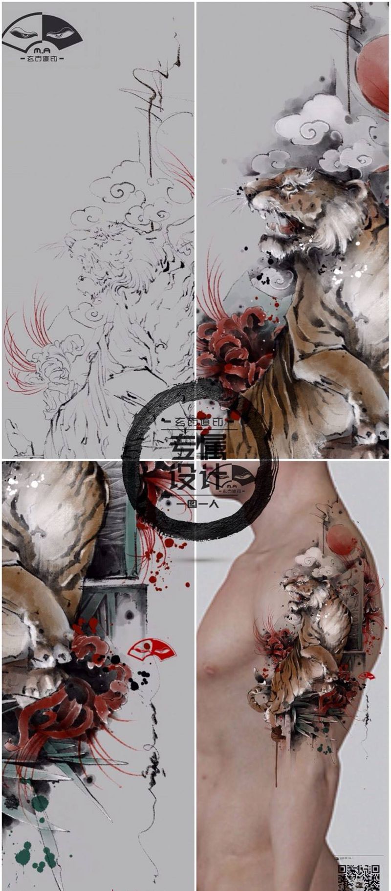 《啸》纹身图片_手臂腿部水墨彼岸花虎纹身图案