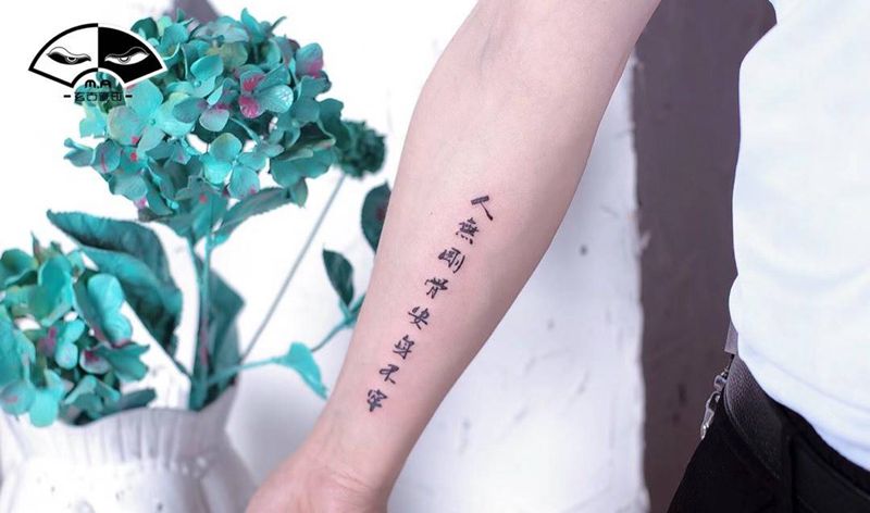 字母系列纹身图片_成品腿部脚部手部胸部字符清新传统背部肩部纹身图案