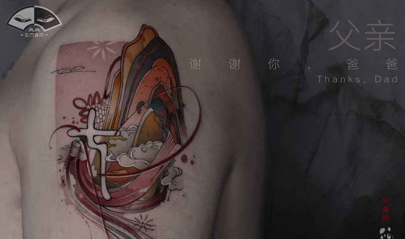 Thanks.Dad纹身图片_手臂水彩父爱纹身图案