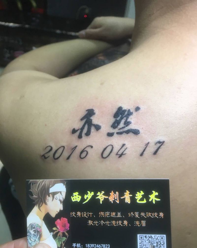 字体纹身图片_背部纹身图案