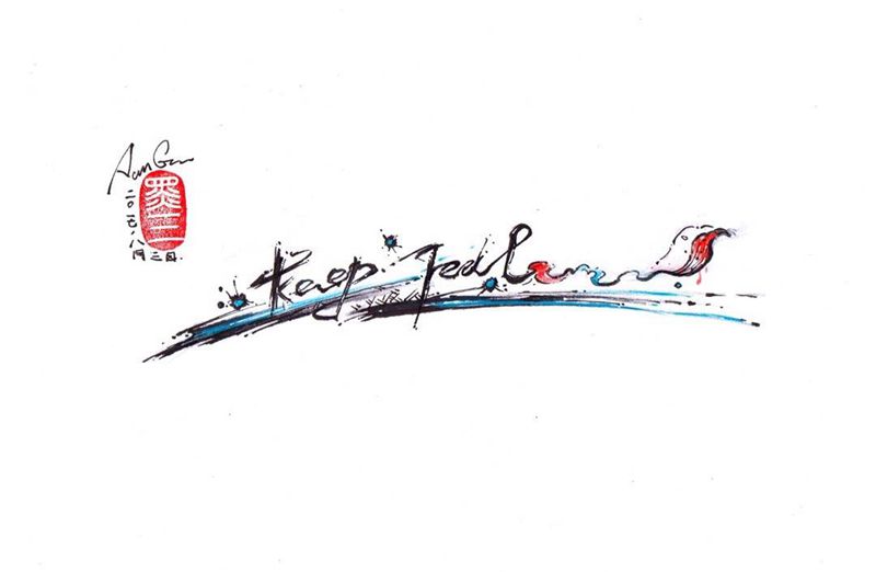 keep real纹身图片