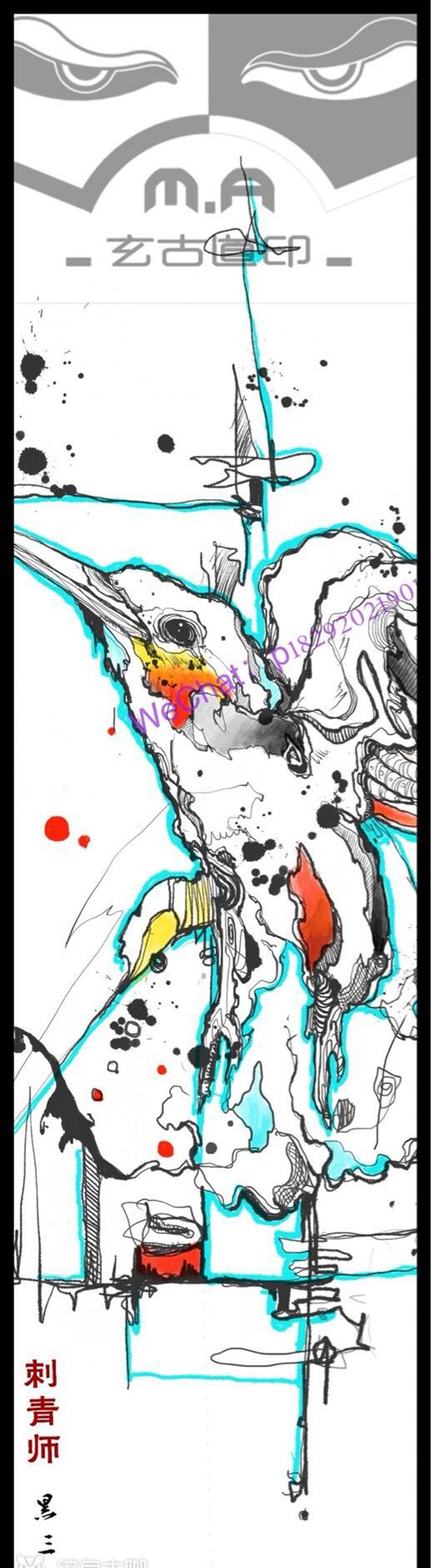 原创设计《鐿》。纹身图片