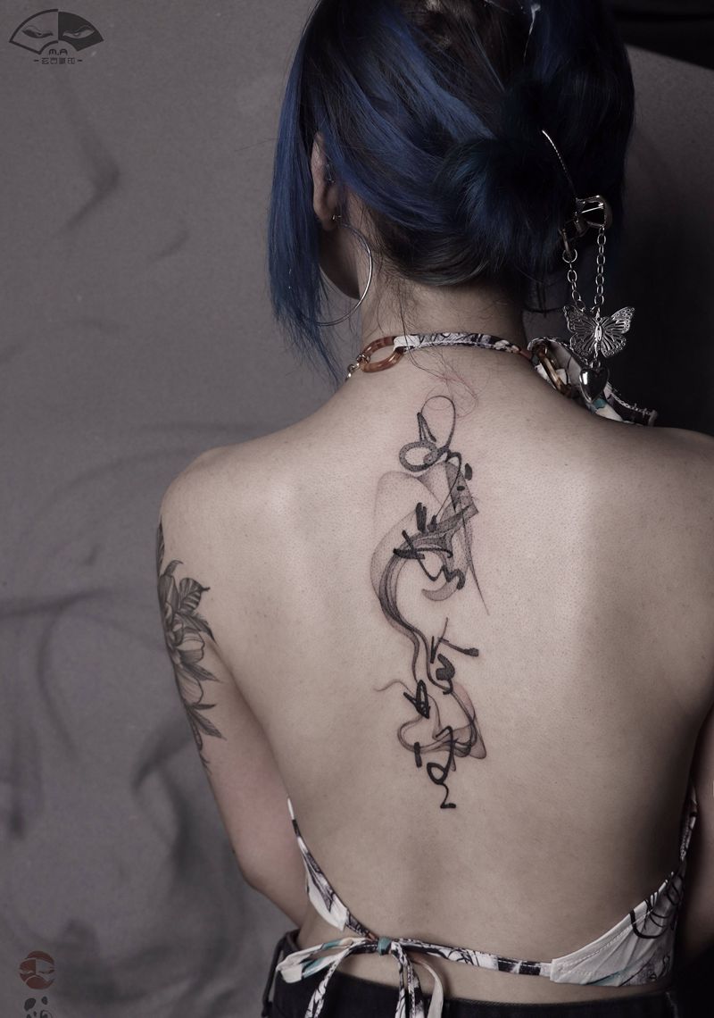 昨日死，今日生纹身图片_背部水墨汉字纹身图案