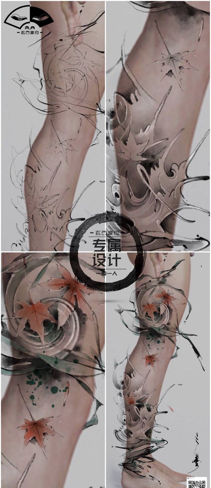 《枫》纹身图片