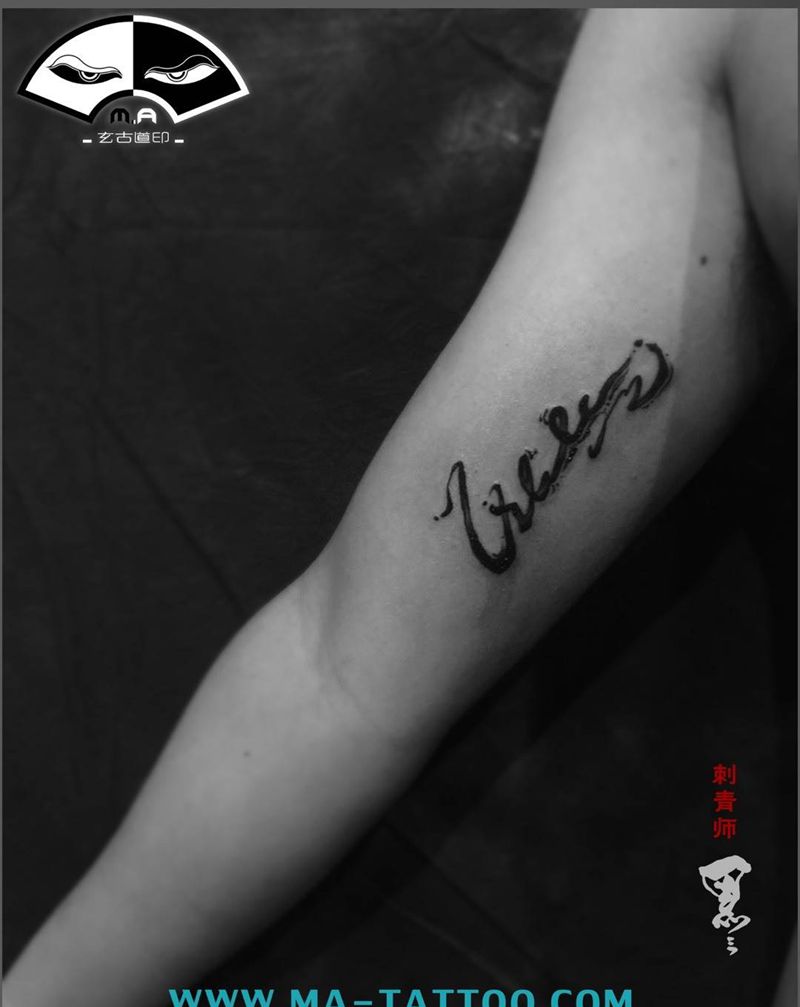 《像爱》纹身图片