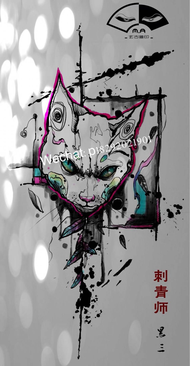 原创设计《小猫已死》。纹身图片