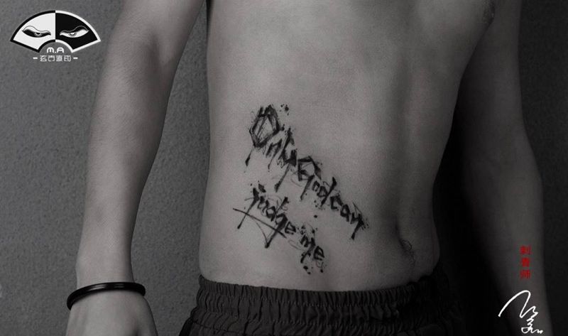 Only纹身图片_成品腹部腰部字符原创纹身图案