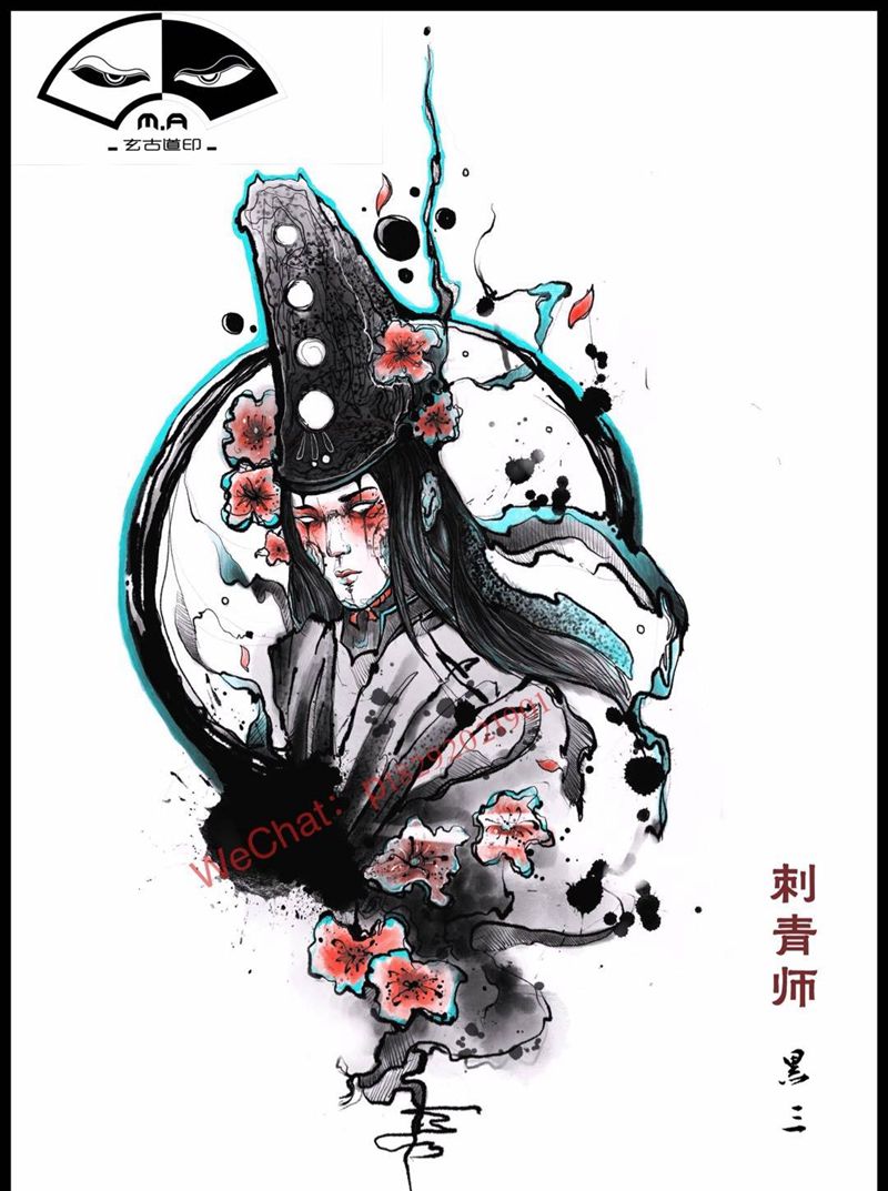 原创《范无救》纹身图片