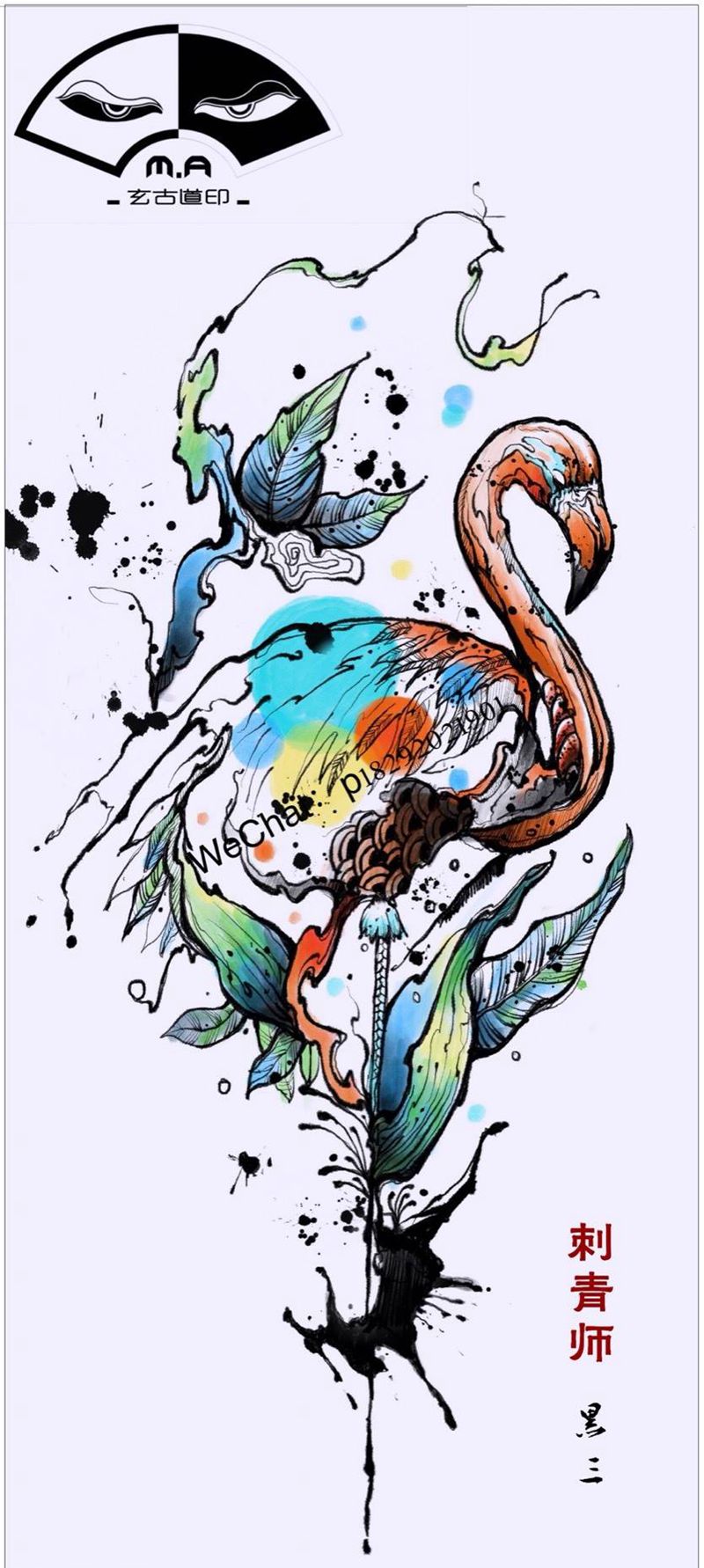 原创设计《咕噜咕噜》。纹身图片