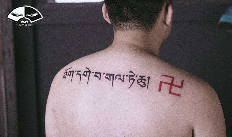 藏文纹身图片_藏文宗教情侣字符传统小清新写意背部成品纹身图案