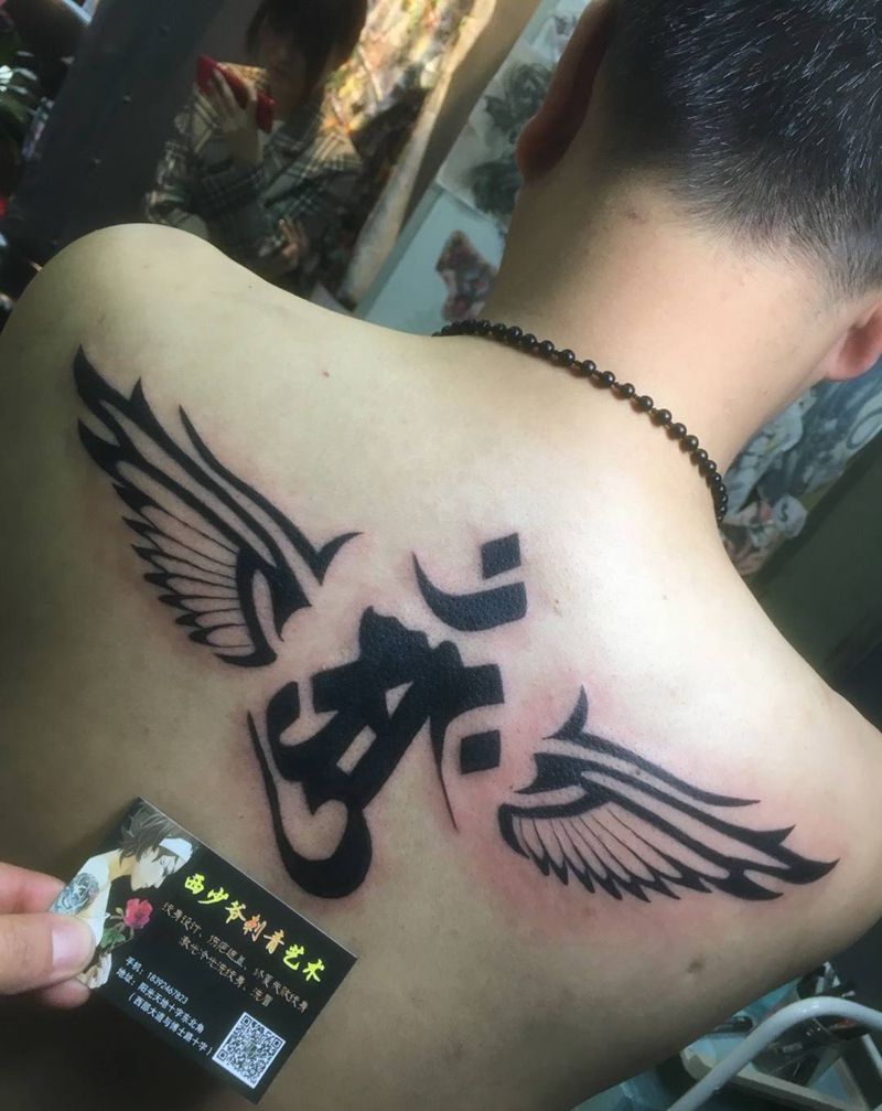 图腾翅膀,字纹身图片