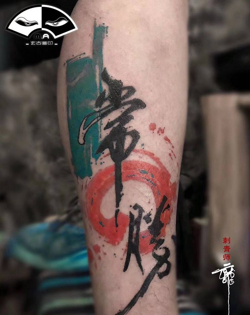 常胜纹身图片_字符宗教鬼神原创传统清新国画手臂腿部胸部纹身图案