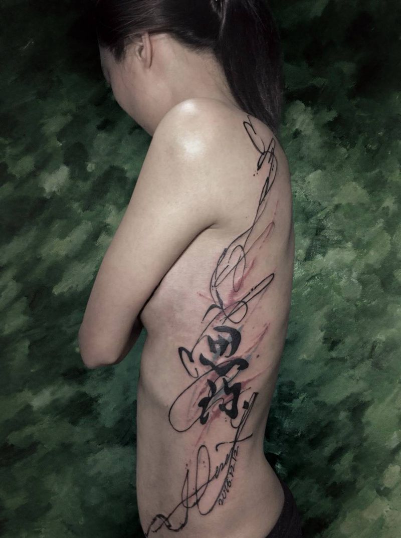 文字设计纹身图片_原创字符国画写实传统习俗背部腹部腰部成品纹身图案