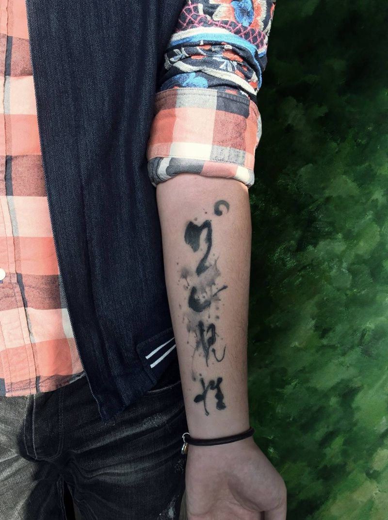 明心见性纹身图片