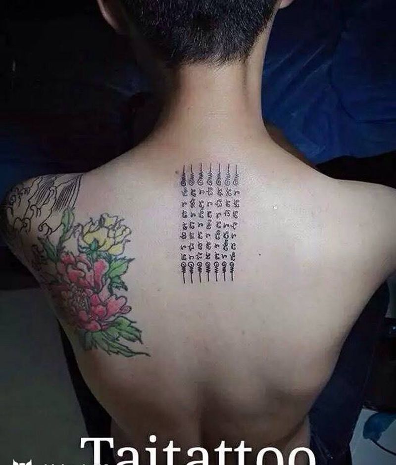 七条经文纹身图片