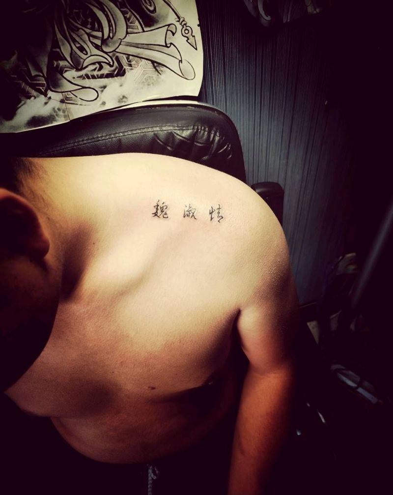 汉字纹身图片_肩部纹身图案