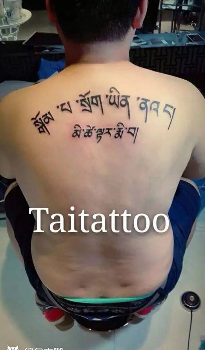 藏文纹身纹身图片