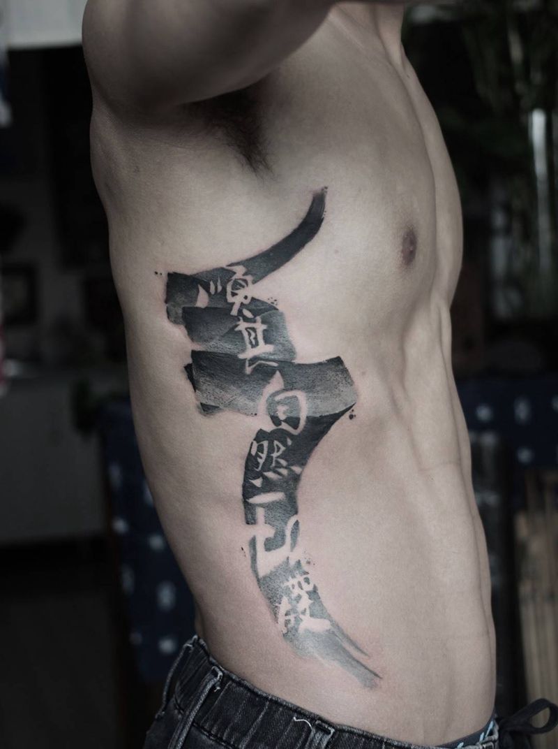 汉字设计纹身图片_原创字符植物国画习俗写实清新颈部胸部成品纹身图案