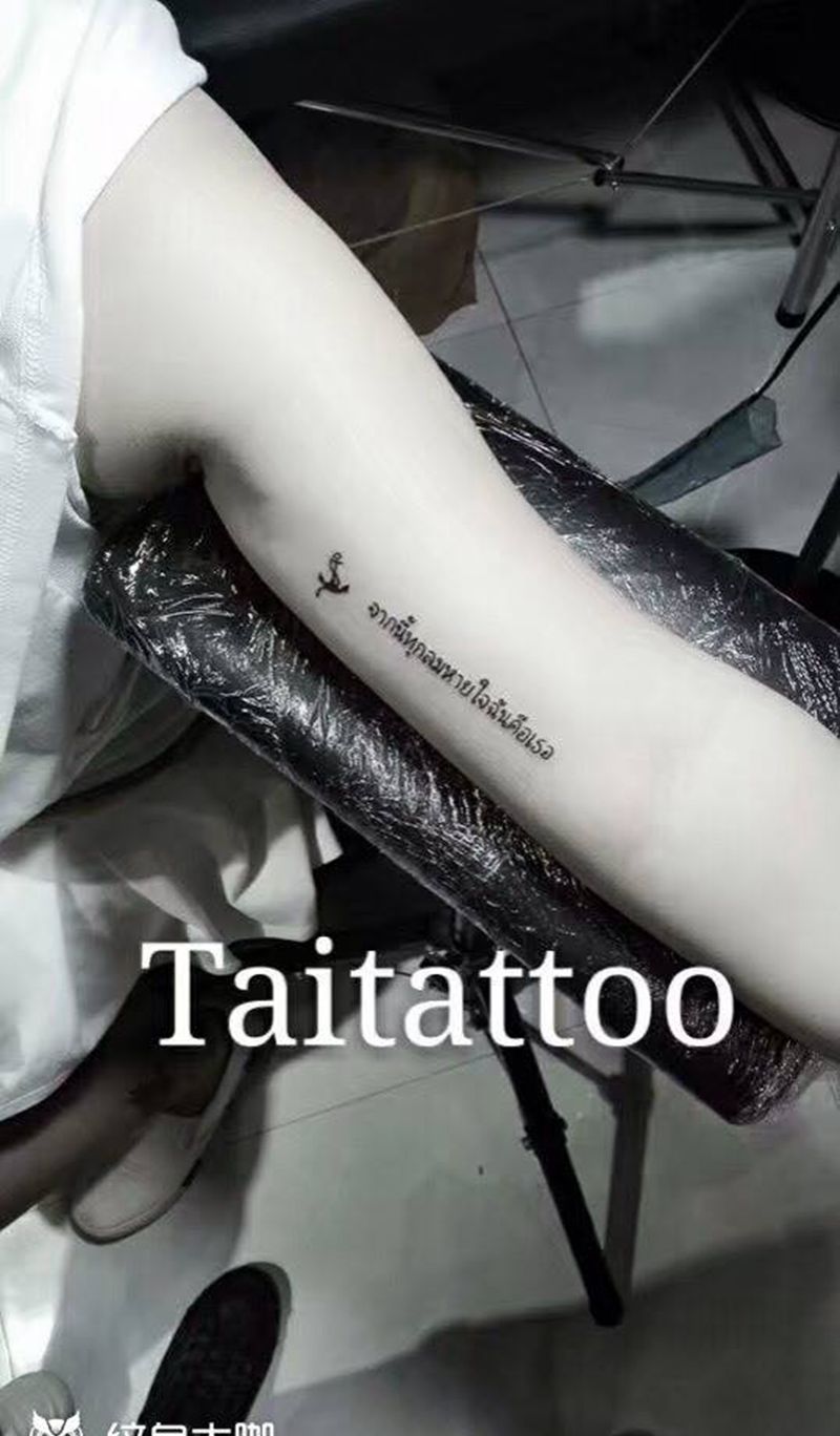 #泰语纹身#从此我每一次呼吸都会感到你～傣刺青纹身图片