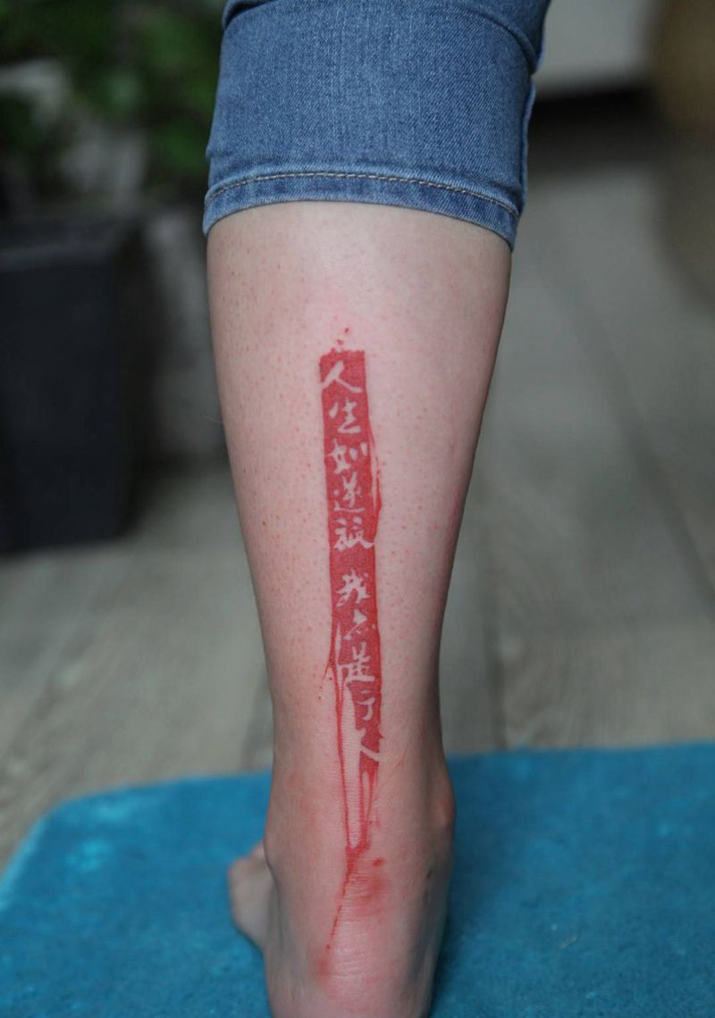 人生如逆旅 我亦是行人纹身图片_成品腿部国画传统写实清新原创字符几何纹身图案