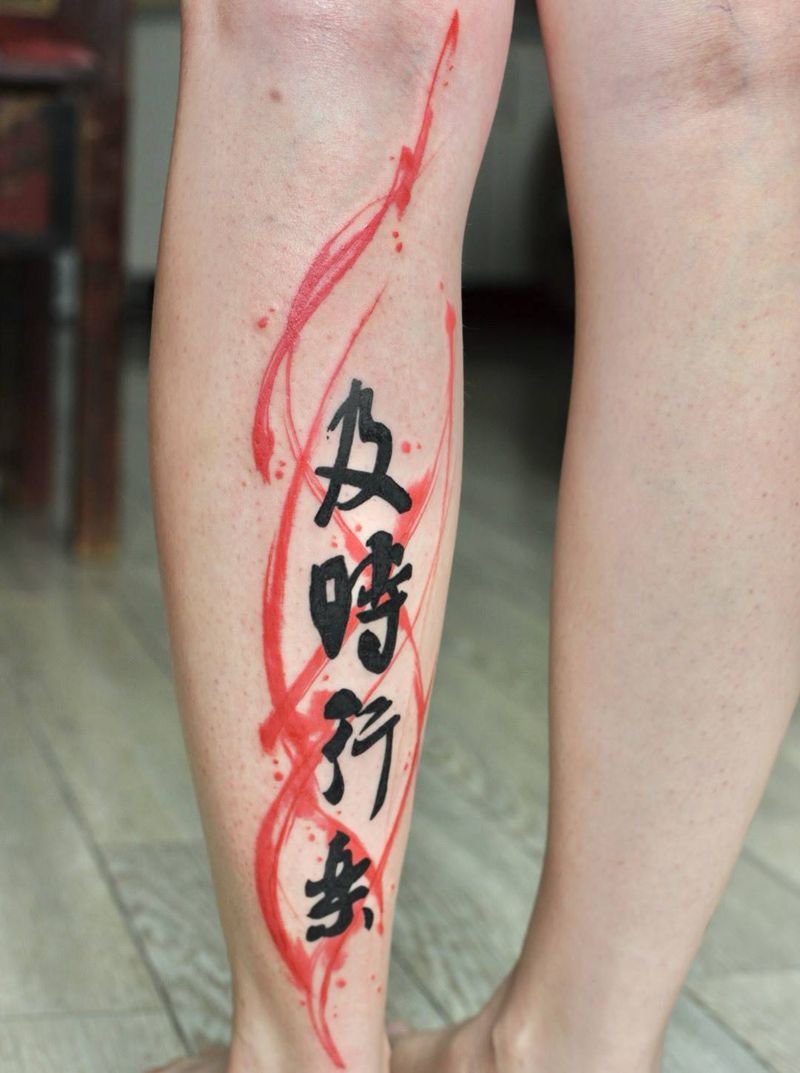 及时行乐纹身图片_原创成品腿部国画字符传统清新几何贴纸纹身图案