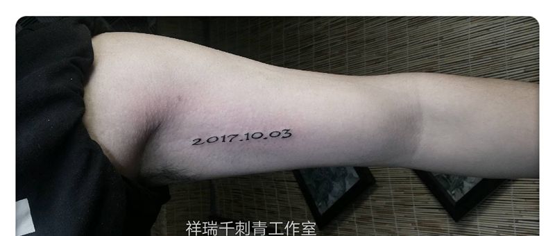 纪念纹身图片_手臂花体字字母纹身图案