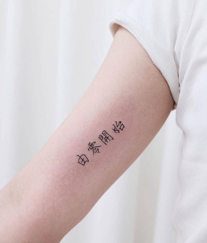 由零开始纹身图片_手臂纹身图案