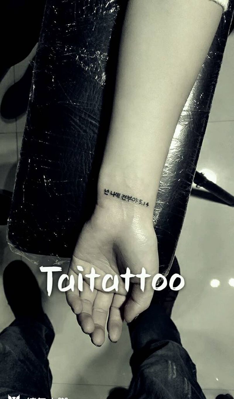 傣刺青~韩语字母纹身纹身图片
