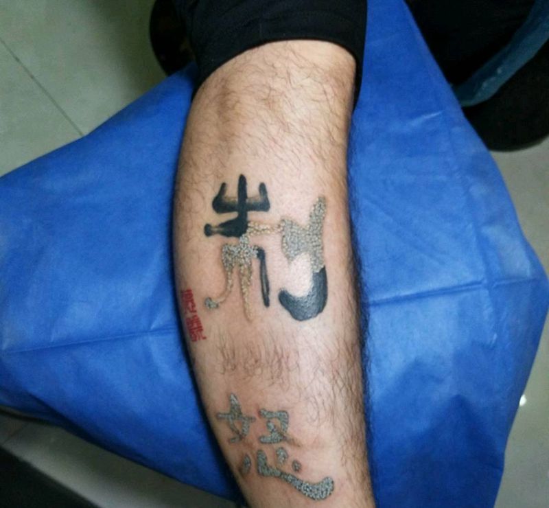 清洗失敗紋身，洗紋身一遍效果纹身图片