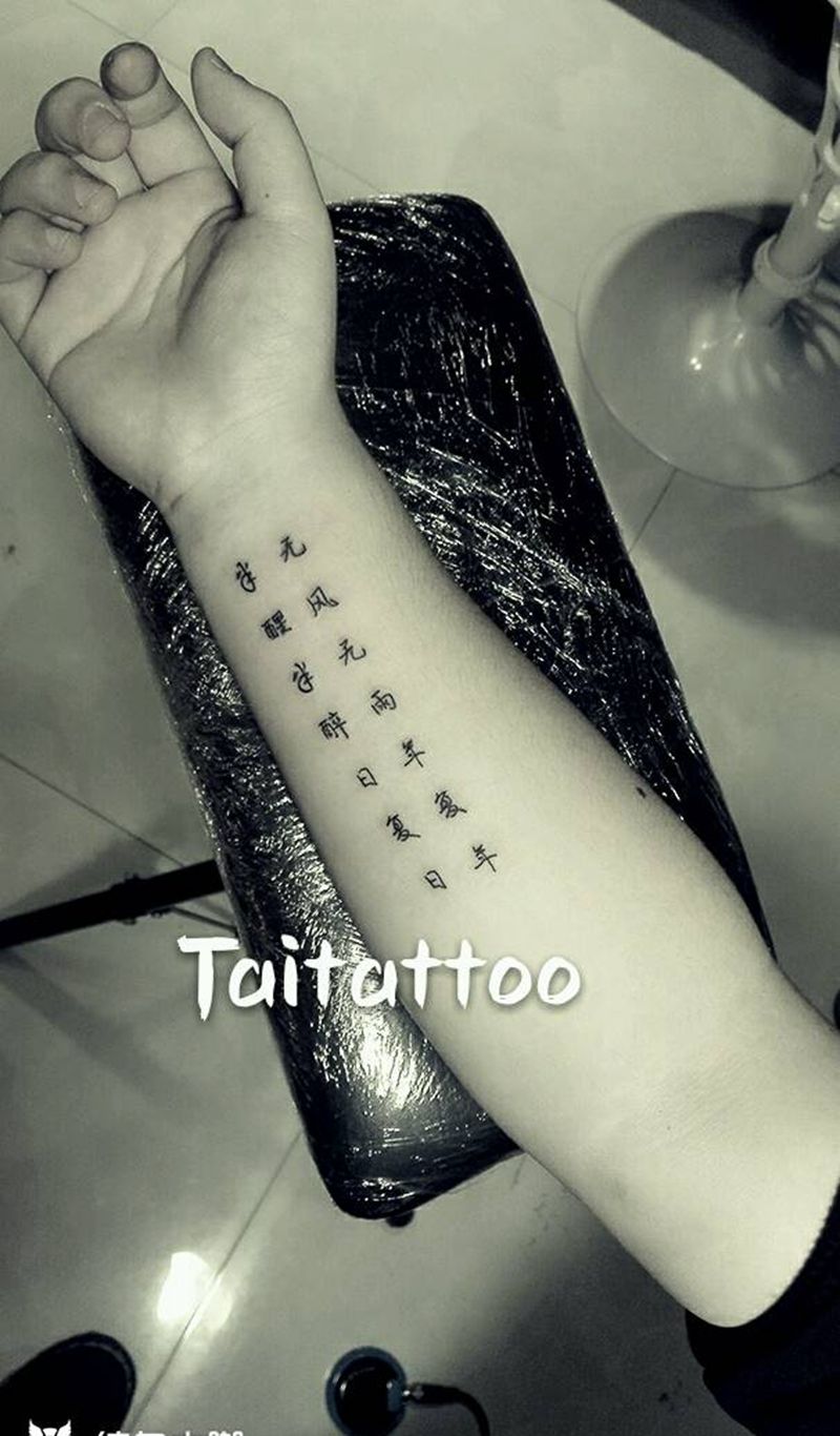 傣刺青作品纹身图片