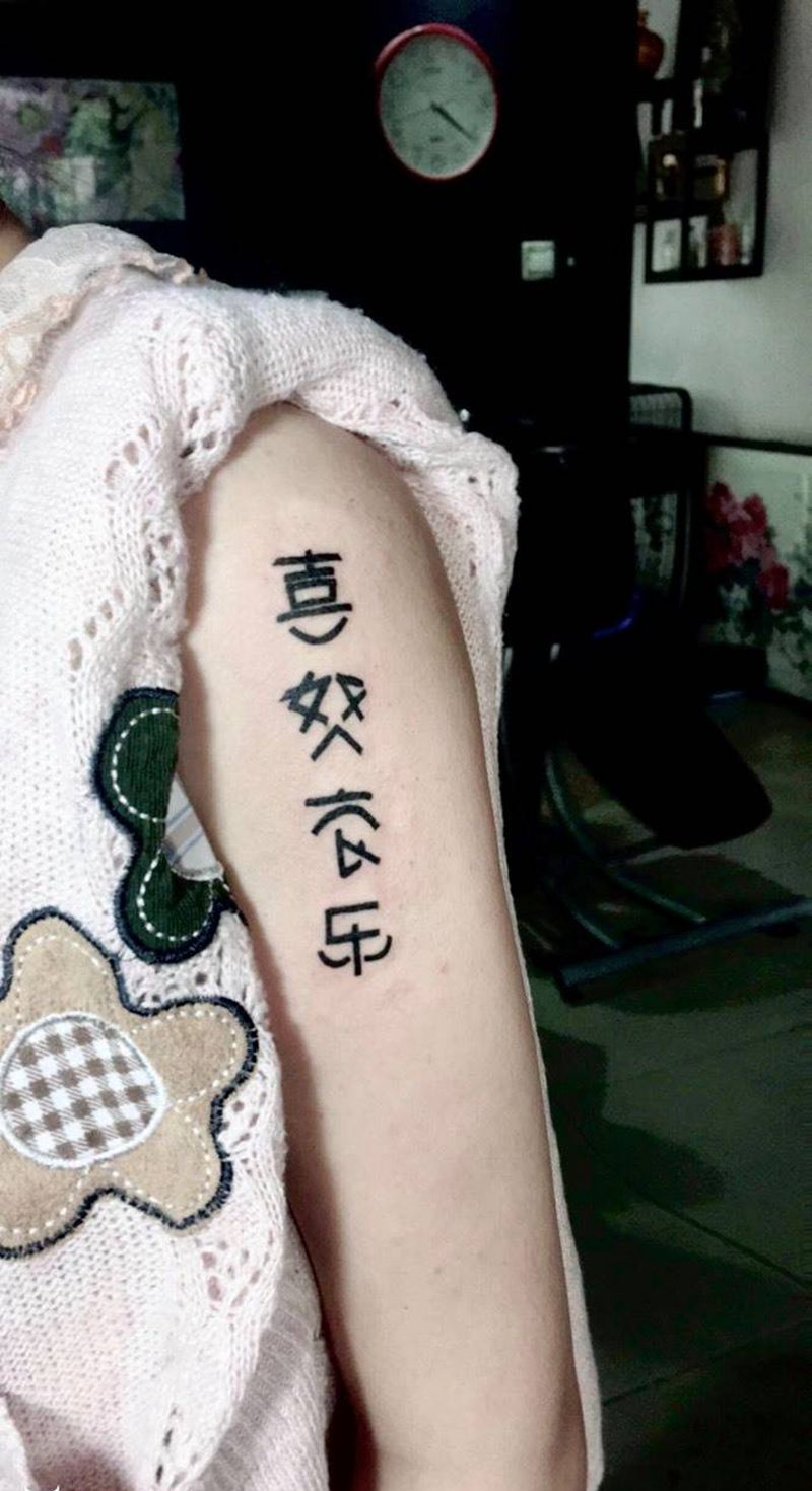 汉字纹身图片