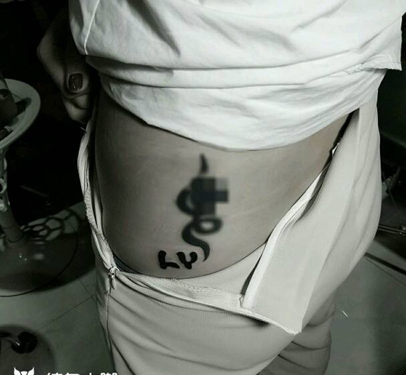 字母紋身傣刺青作品纹身图片