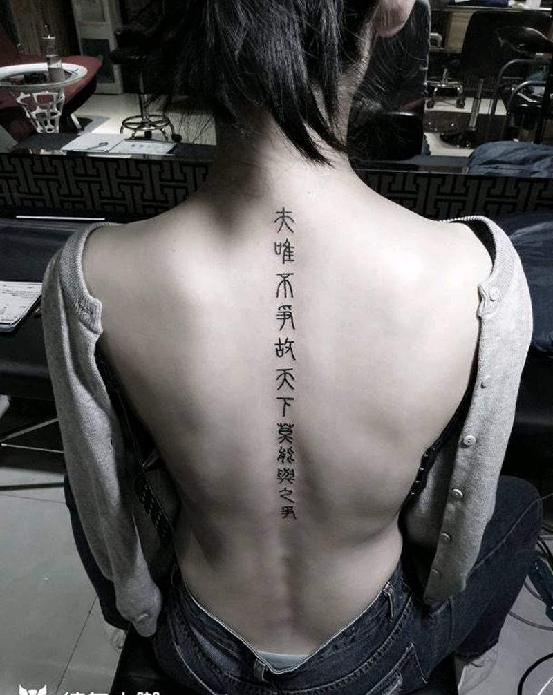 小篆字体纹身~傣刺青作品纹身图片