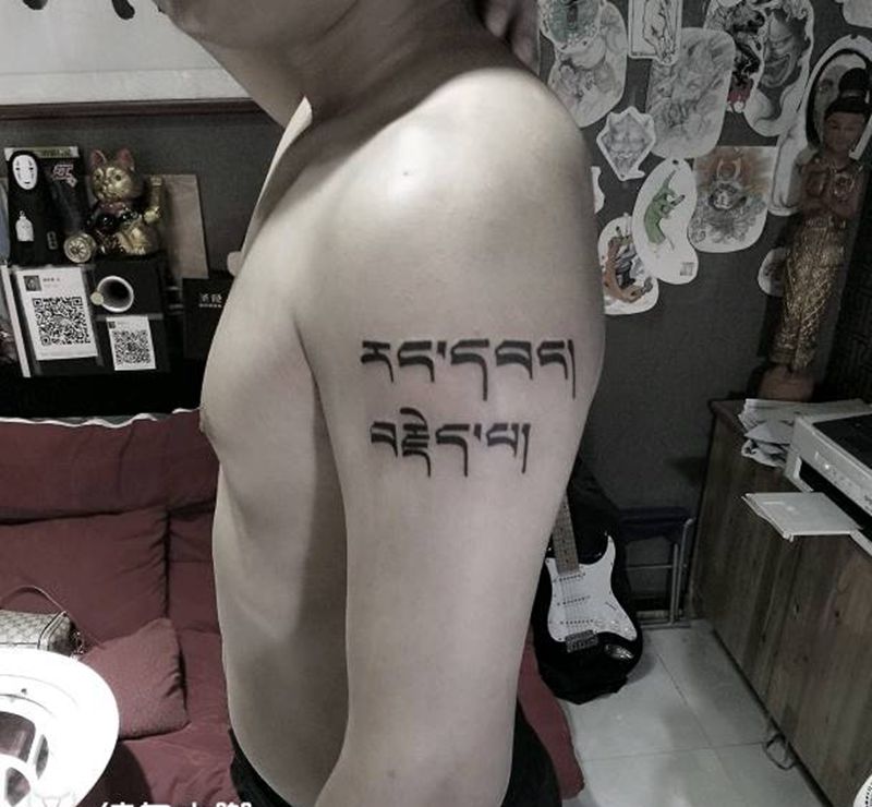 藏文纹身~傣刺青作品纹身图片