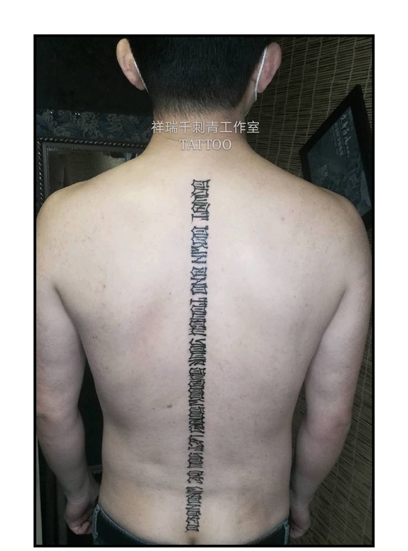 字母纹身图片_背部花体字脊椎纹身图案