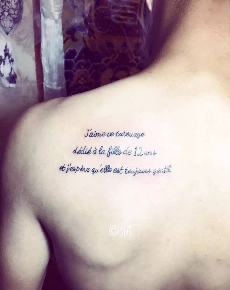 法语纹身图片