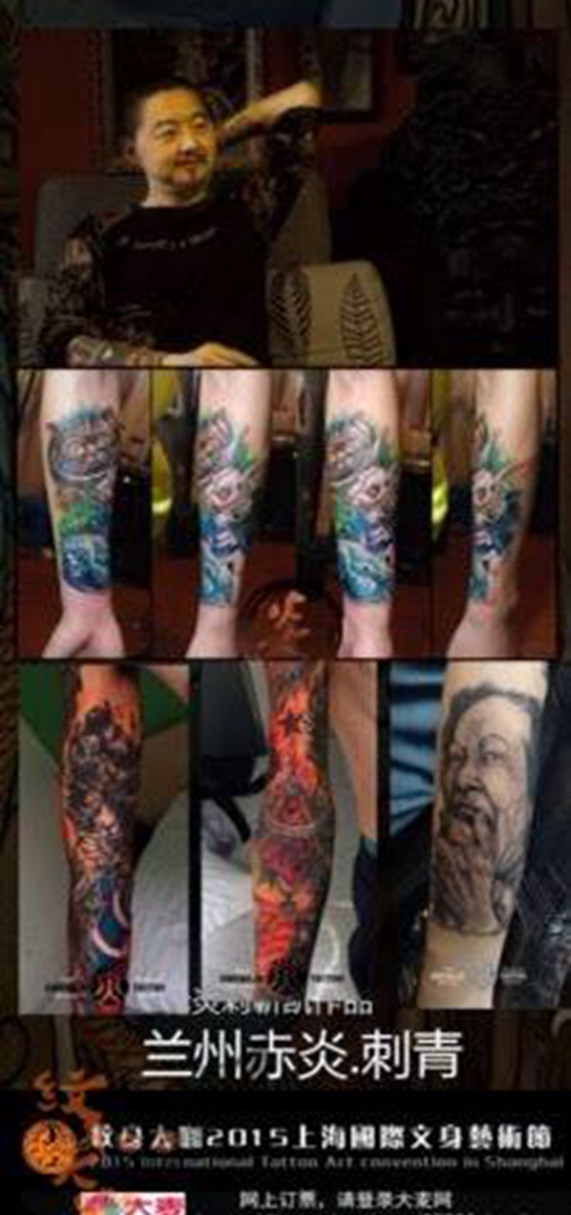 兰州赤炎.刺-刺青。纹身图片