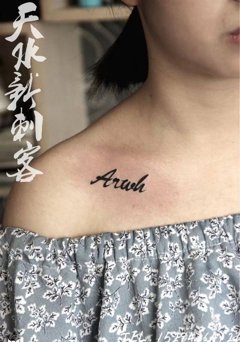 小清新纹身图片