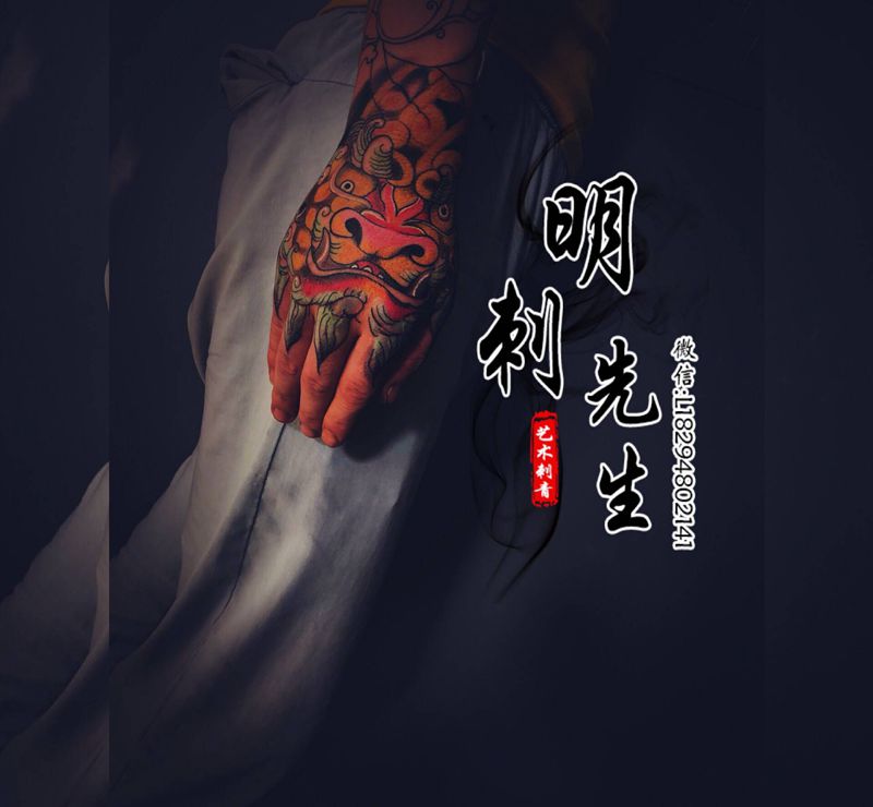 唐狮纹身图片_手部新传统纹身图案