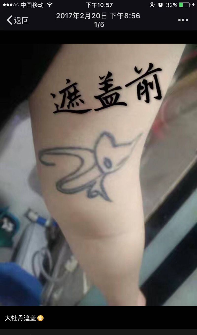 牡丹遮盖纹身图片_成品手臂植物清新原创传统纹身图案